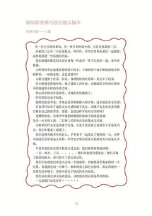 简约风格数字营销策划案 纤与鲜·寻果纤维饮品市场推广策略