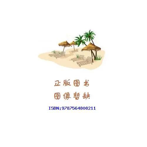 新书营销新思维 以《市场营销策划》ISBN 9787564808211为例